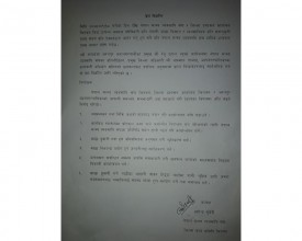 माछा प्रकरणमा सिडिओले स्वीकारे गल्ती
